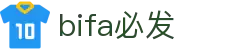 bifa·必发(中国)唯一官方网站